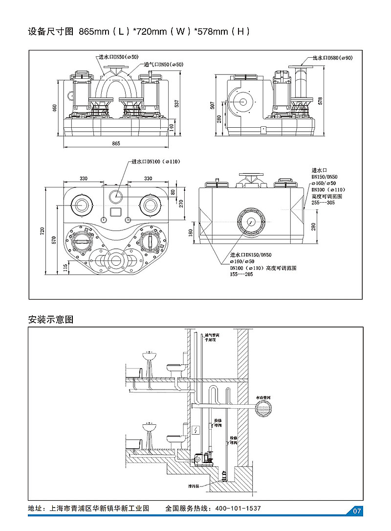 提取自上海統(tǒng)源PE污水提升器樣本(1)(1)_00.jpg